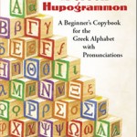 hupogrammon